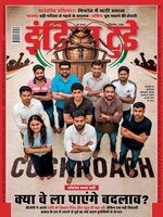 India Today Hindi